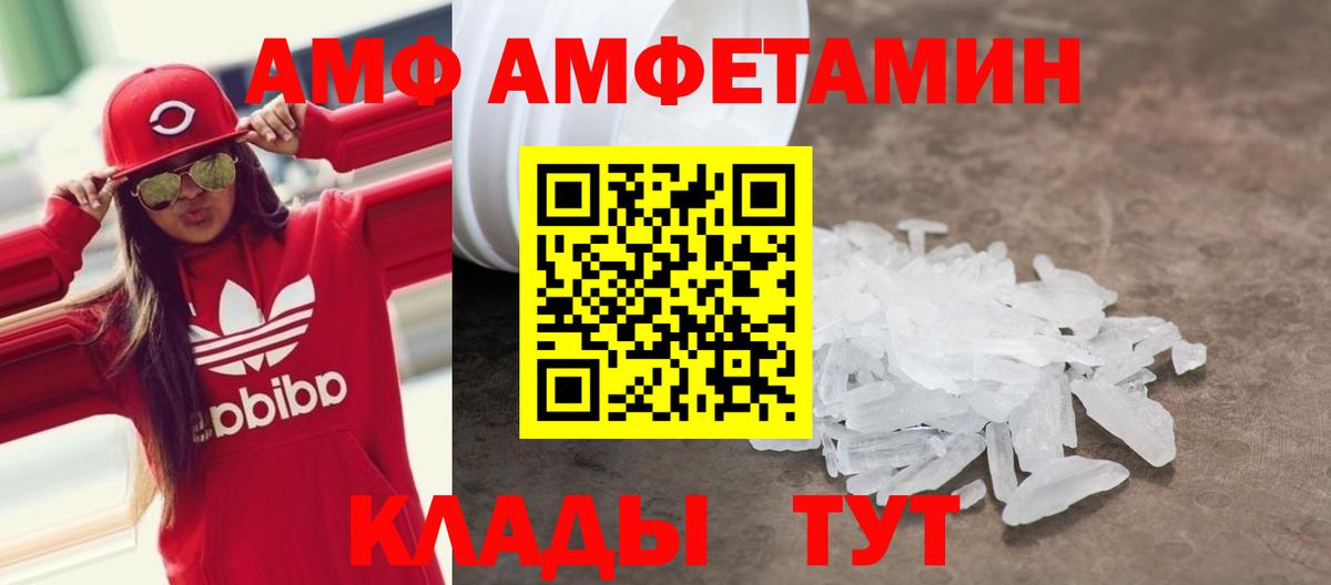 Канаш  Amphetamine 98%  Вход с VPN 