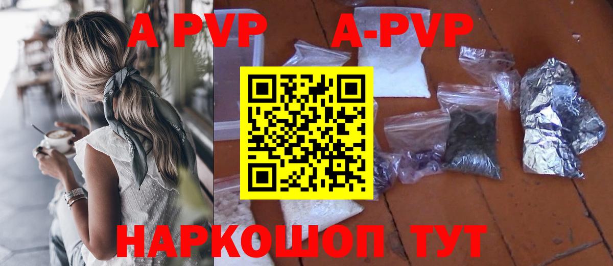 Alpha PVP крисы CK Канаш