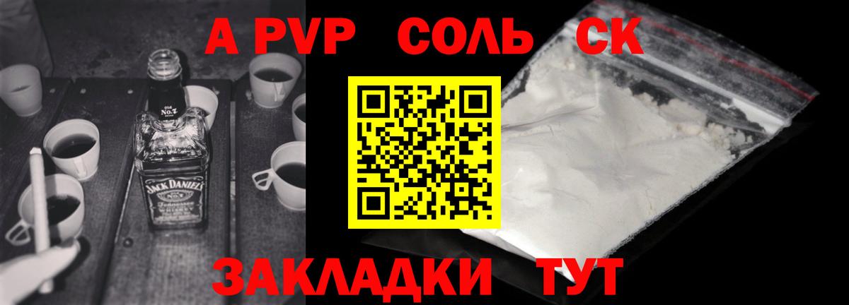 APVP Соль  Вход с VPN  Канаш  А ПВП VHQ 