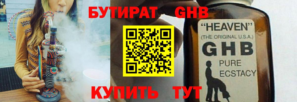 Бутират оксана  Бутират  Канаш  Вход с VPN 