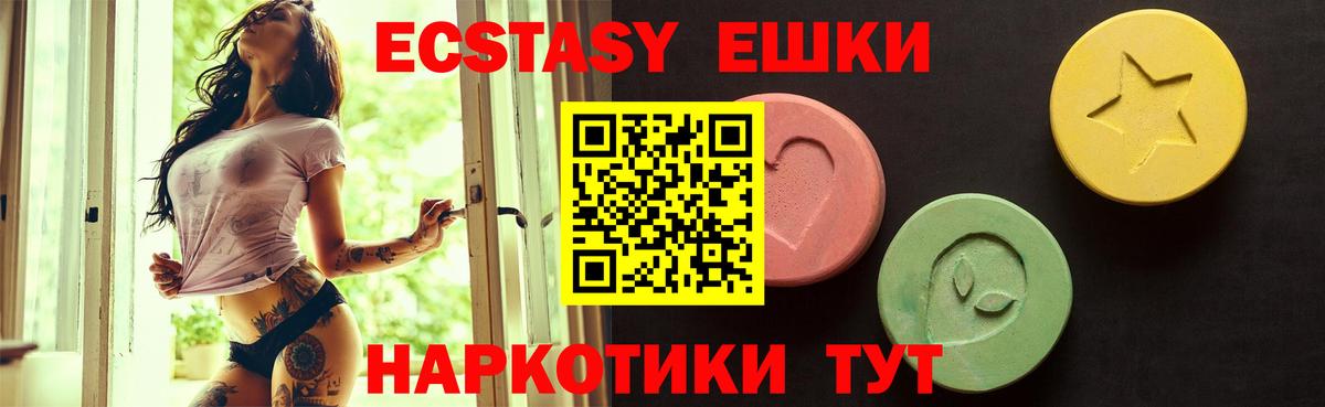 Ecstasy таблы  Вход с VPN  Канаш  Ecstasy MDMA 