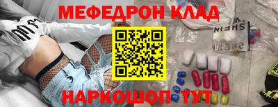 спайс Краснознаменск