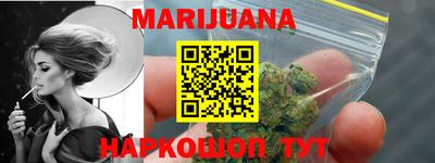бошки Краснокаменск