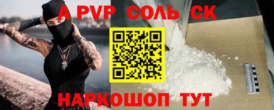 спайс Краснознаменск