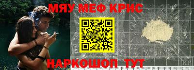 спайс Краснознаменск