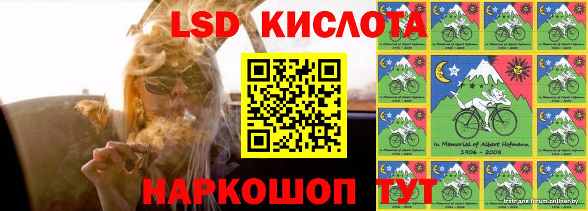 LSD-25 экстази кислота  ЛСД экстази ecstasy  Канаш  Вход с VPN 