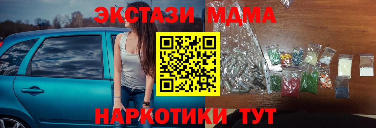 MDMA  МДМА молли  Вход с VPN  Канаш  МДМА VHQ 