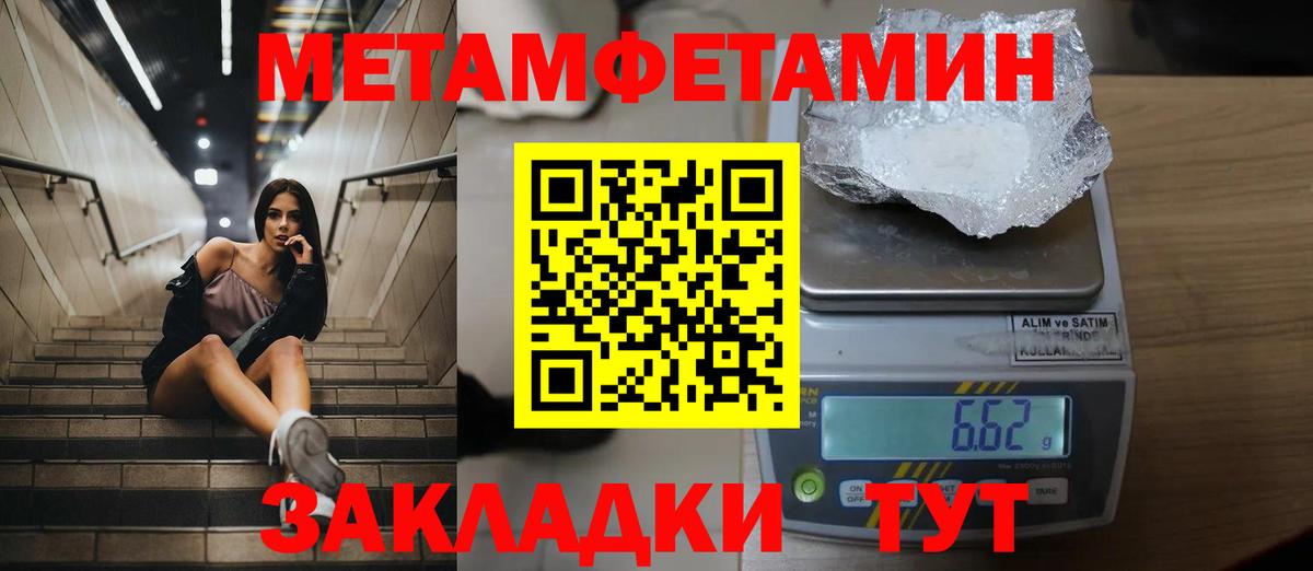 МЕТАМФЕТАМИН мет Канаш