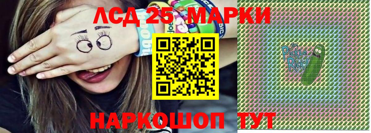 Марки N-bome 1,5мг Канаш