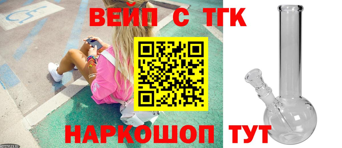 дарнет шоп  Дистиллят ТГК вейп  Вход с VPN  Канаш 