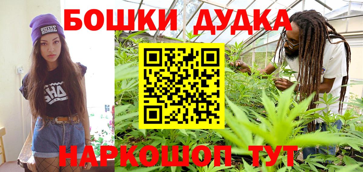 Бошки марихуана Bruce Banner  Марихуана LSD WEED  Канабис планчик  Вход с VPN  Каннабис LSD WEED  Канаш 